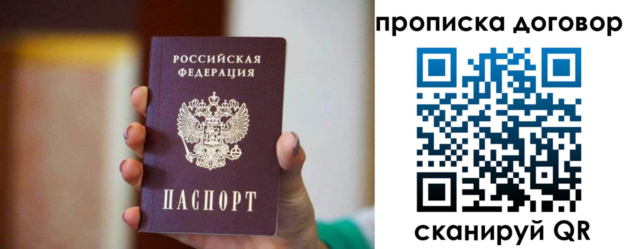временная регистрация в квартире в Менделеевске