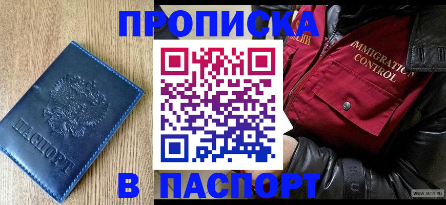 временная регистрация собственник в Менделеевске