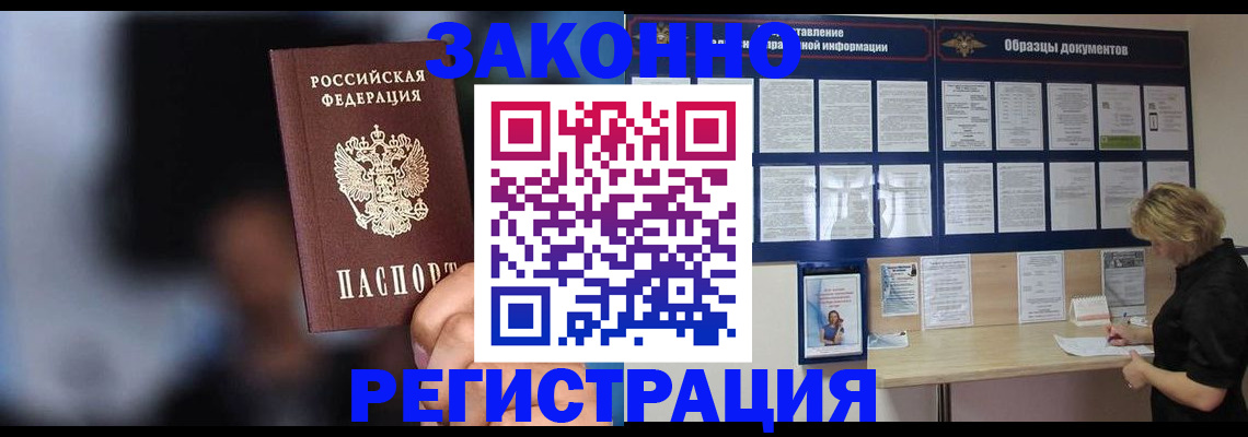 прописка гарантия в Менделеевске