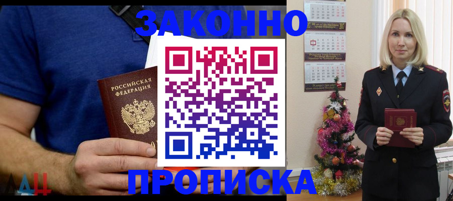 временная регистрация для всех в Менделеевске