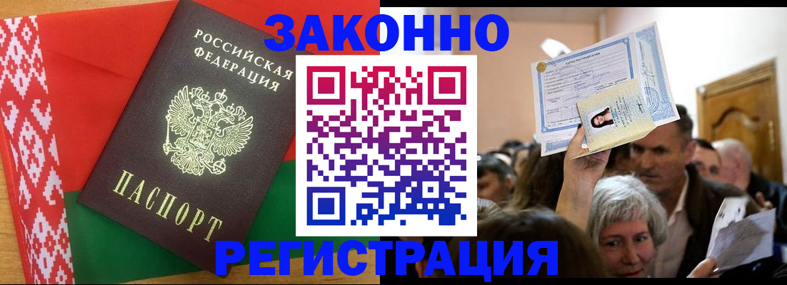 временная регистрация для школы в Менделеевске
